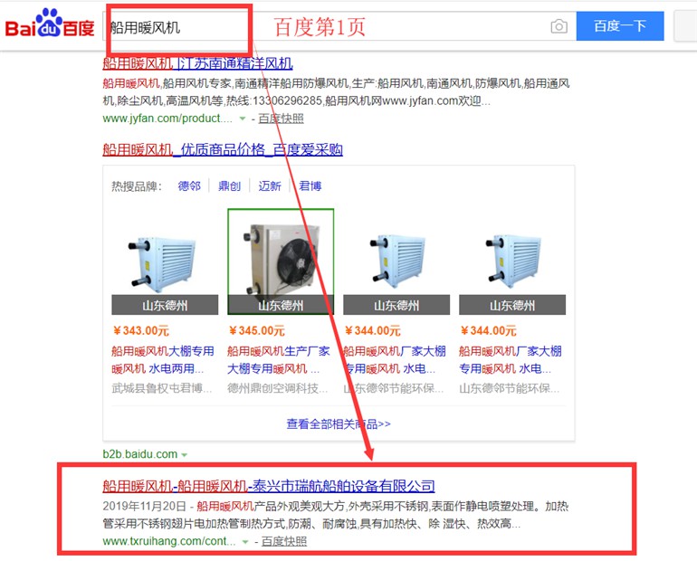 通风附件网站优化排名案例