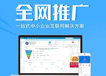 泰兴网络公司如何做好诚信通托管